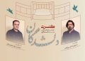 دلشدگان