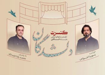 دلشدگان