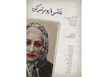 فیلم کوتاه «عکس‌ها را مرتب کن» آماده نمایش شد