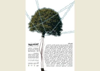 نمایشگاه «آن‌جا درختی بود» در باغ‌موزه قصر