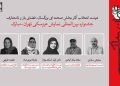 آثار راه‌یافته به بخش‌های مختلف جشنواره نمایش عروسکی تهران-مبارک