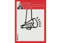 نشست «برندسازی و تبلیغات برای نمایش عروسکی» برگزار می شود