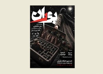 «بوران» در کارگاه نمایش تئاترشهر روی صحنه می رود