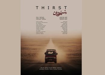 پوستر فیلم سینمایی «دشت سوزان» منتشر شد