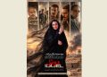 نمایش و آیین تجلیل از عوامل «دوئل» در موزه سینما