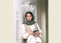 «درنای بزرگ» به جشنواره فیلم احمدآباد هند راه یافت