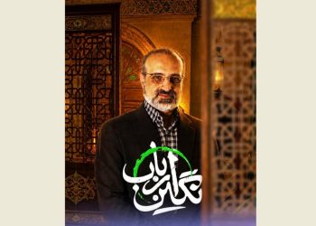 محمد اصفهانی خواننده تیتراژ «نگین ارباب» شد