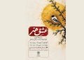 نمایشگاه نقاشی «عشق هنر» برگزار می شود