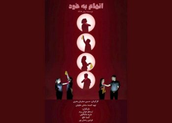 «اتهام به خود» در جشنواره هایفست