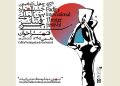 فراخوان جشنواره تئاتر فجر منتشر شد
