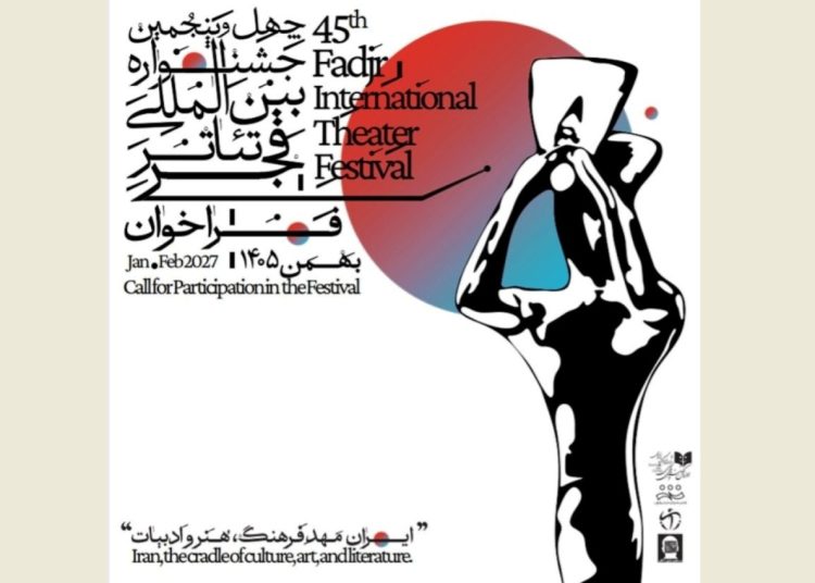 فراخوان جشنواره تئاتر فجر منتشر شد
