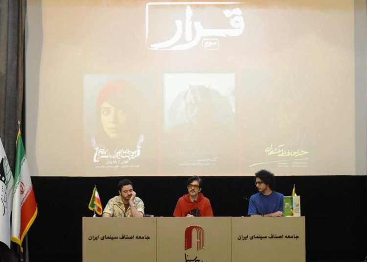 «قرار سوم» در خانه سینما روی پرده رفت