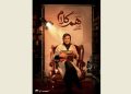 آشا محرابی مهمان «هم‌کلام» می‌شود