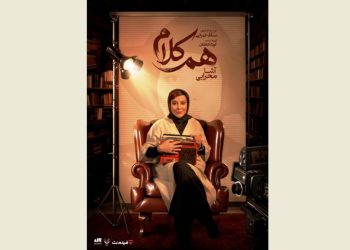 آشا محرابی مهمان «هم‌کلام» می‌شود