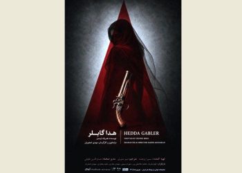 نمایشنامه خوانی «هدا گابلر» در پردیس تئاتر شهرزاد