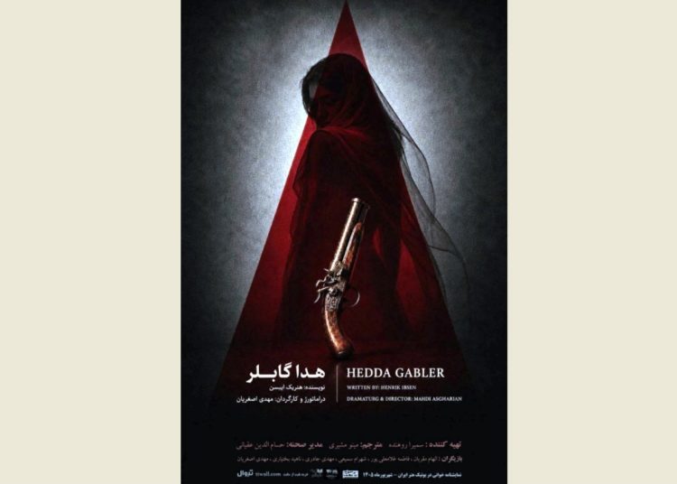 نمایشنامه خوانی «هدا گابلر» در پردیس تئاتر شهرزاد