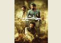 پوستر فیلم سینمایی «جانشین» منتشر شد