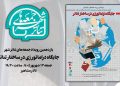 بررسی «جایگاه دراماتورژی در ساختار تئاتر» در «جمعه های تئاترشهر»