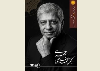آیین اعطای ششمین «نشان عالی خورشید» برگزار می‌شود