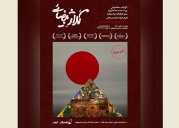 نمایش «کلاژ بیضایی» روی صحنه می رود