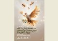 ایستگاه پایانی مسابقه مطبوعاتی سالیانه انجمن منتقدان خانه تئاتر