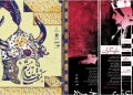 ملاقات بانوی سالخورده