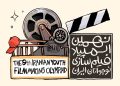 المپیاد فیلمسازی نوجوانان ایران برگزار می شود