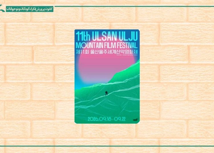 عباس کیارستمی