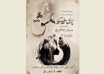 «اپرای عشق»