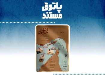 «اشغال جزایر» در «پاتوق مستند» دیده می شود
