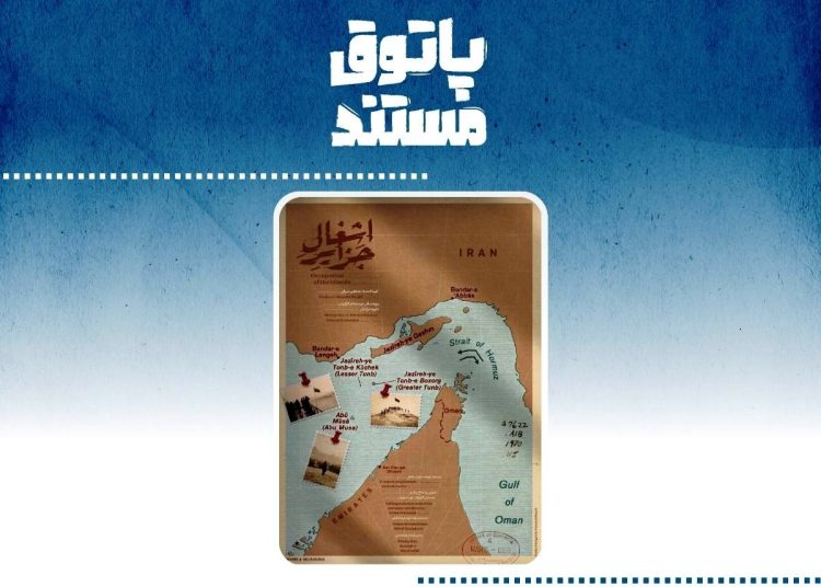 «اشغال جزایر» در «پاتوق مستند» دیده می شود