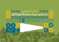 نشست تخصصی رده‌بندی سنی آثار نمایشی برگزار شد