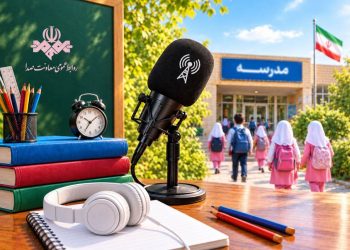 رادیو به استقبال سال تحصیلی جدید می‌رود