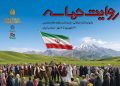 ۶۴ نمایش خیابانی در سراسر کشور اجرا می شود