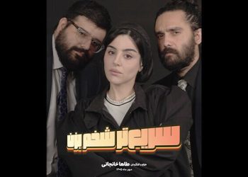«سریع‌تر شخم بزن» روی صحنه می‌رود