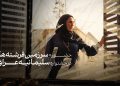 «سرزمین فرشته‌ها» به جشنواره سلیمانیه عراق راه یافت