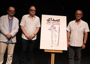 افتتاحیه پنجمین دوره رویداد صدای نمایشنامه نویس برگزار شد