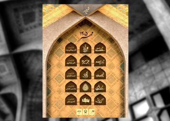 پنج اثر نمایشی در تئاتر شهر روی صحنه می رود