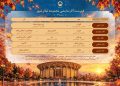 برنامه نمایش های تئاتر شهر در پاییز ۱۴۰۵منتشر شد