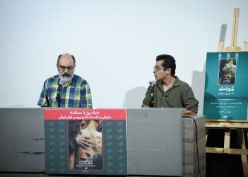 نشست نقد و بررسی «تورگی» برگزار شد