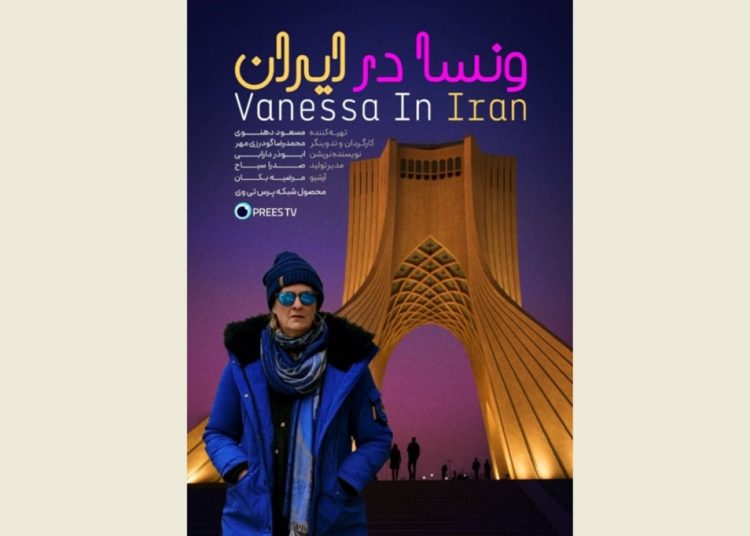 «ونسا بِیلی» آماده نمایش شد