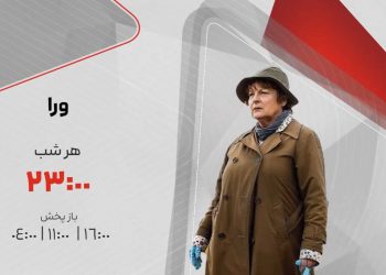 «وِرا»