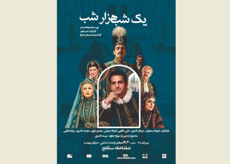 هدایت هاشمی شبچراغ «یک شب، هزار شب » را میافروزد