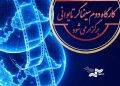 کارگاه دوم کووان یوئن لای برگزار می‌شود