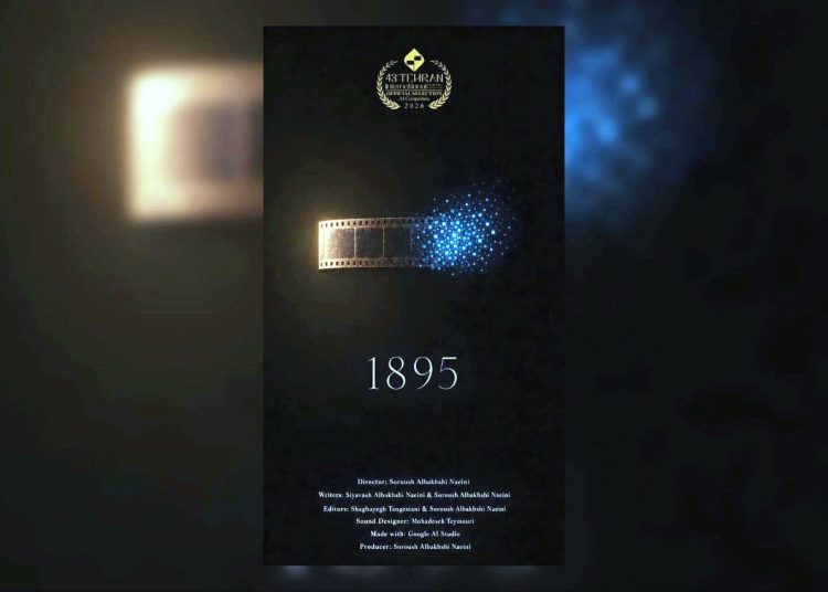 پوستر فیلم کوتاه «۱۸۹۵» منتشر شد