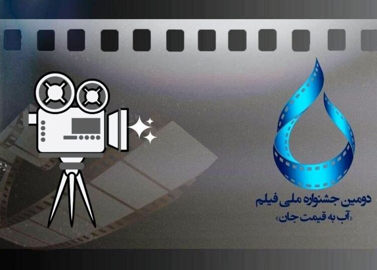 فیلم‌های بخش مسابقه جشنواره «آب به قیمت جان»