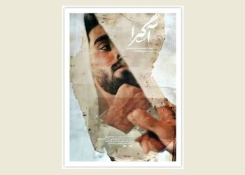 «آگیرا» به پاتوق مستند می رود
