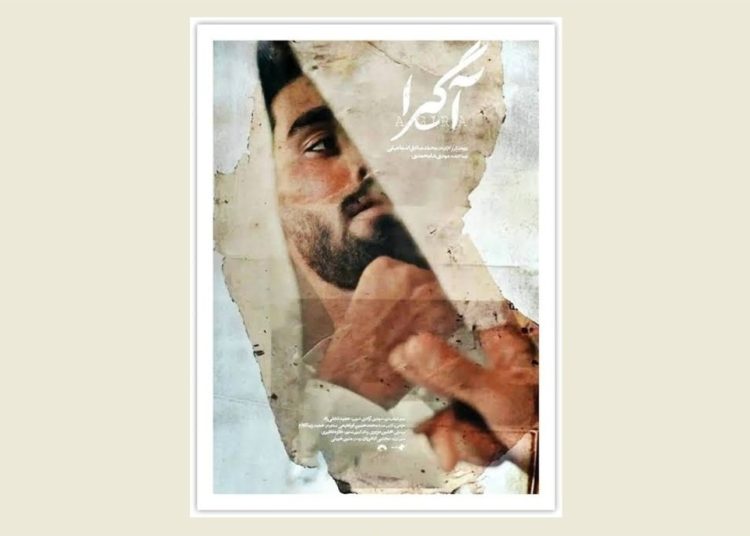 «آگیرا» به پاتوق مستند می رود