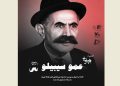 افتتاح جشنواره فیلم کوتاه تهران با یادی از بهرام بیضایی