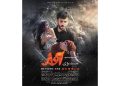 پوستر فیلم سینمایی «آن‌سوی آوار» منتشر شد
